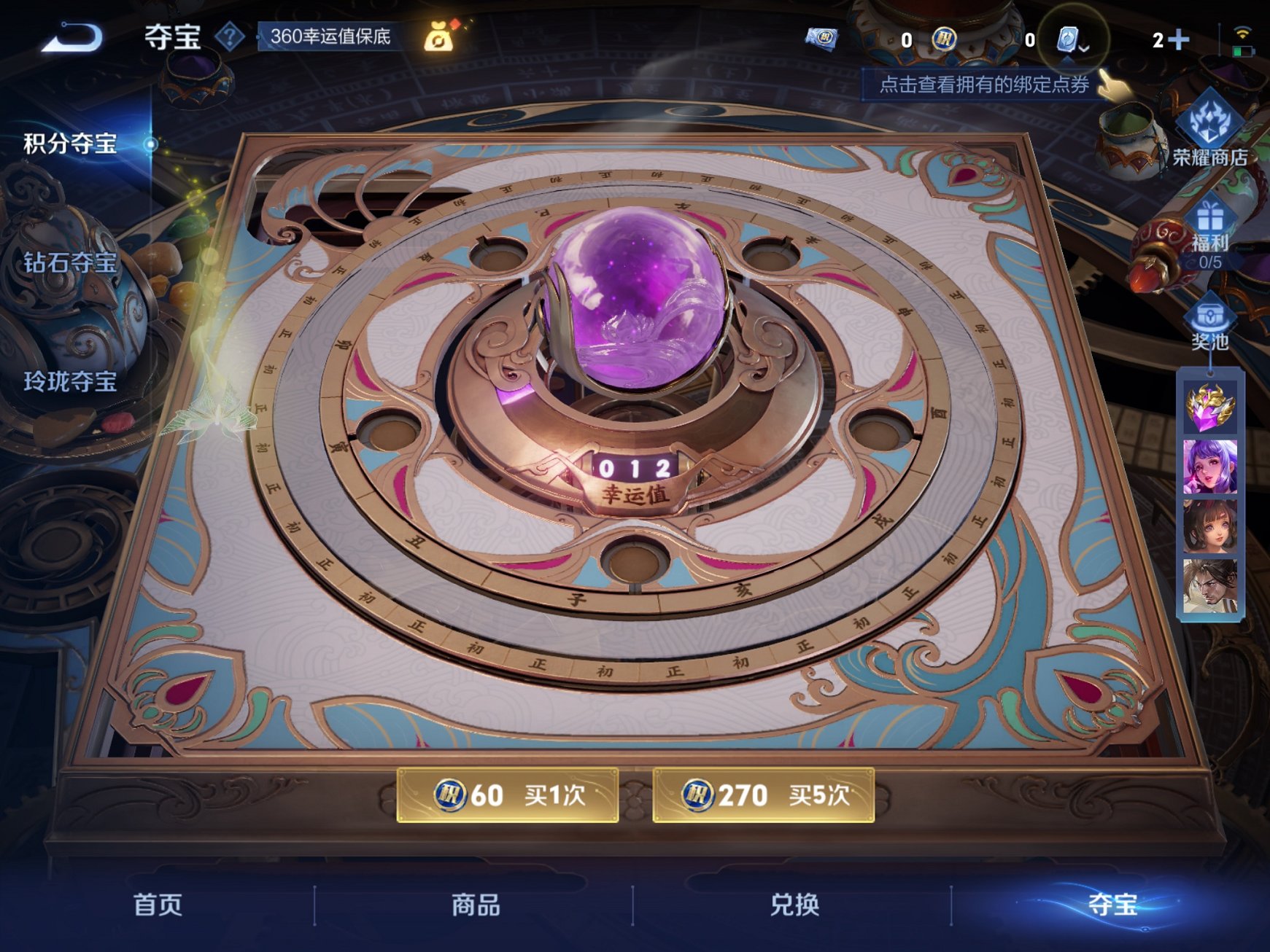 WZCMW3214959王者荣耀账号详情图17 WZCMW3214959王者荣耀账号详情图17