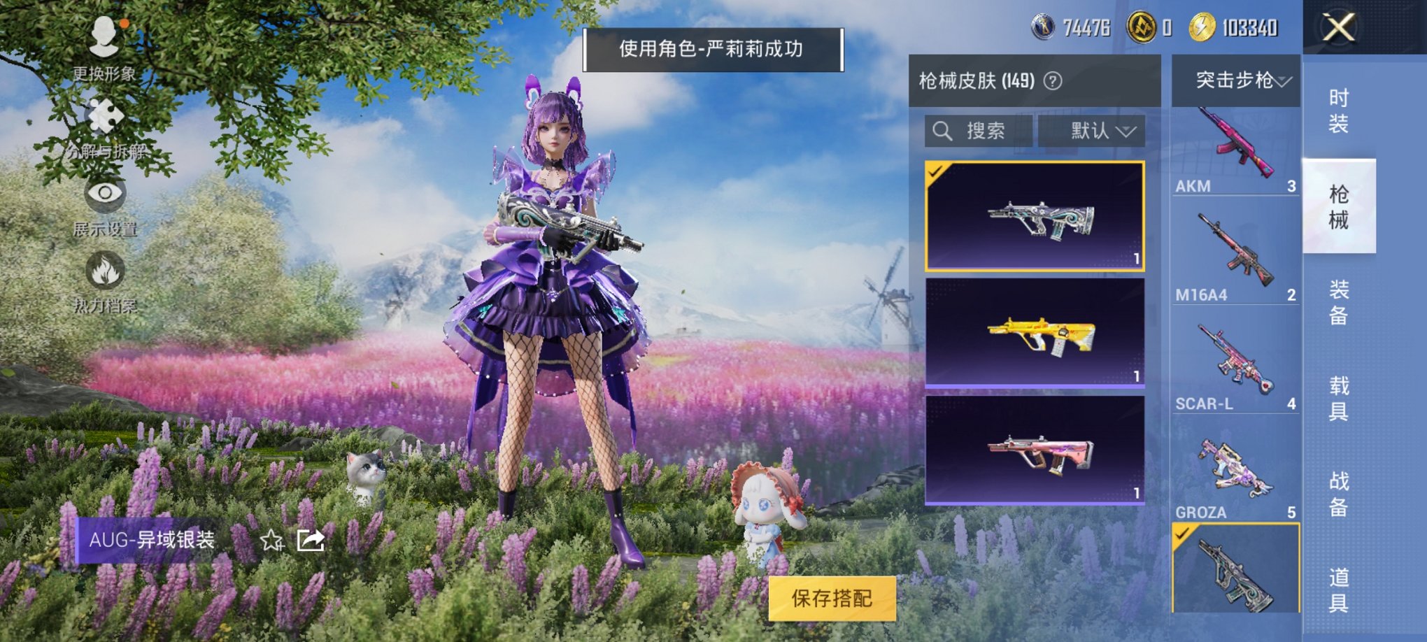 HPCMW3295232和平精英账号详情图3 HPCMW3295232和平精英账号详情图3
