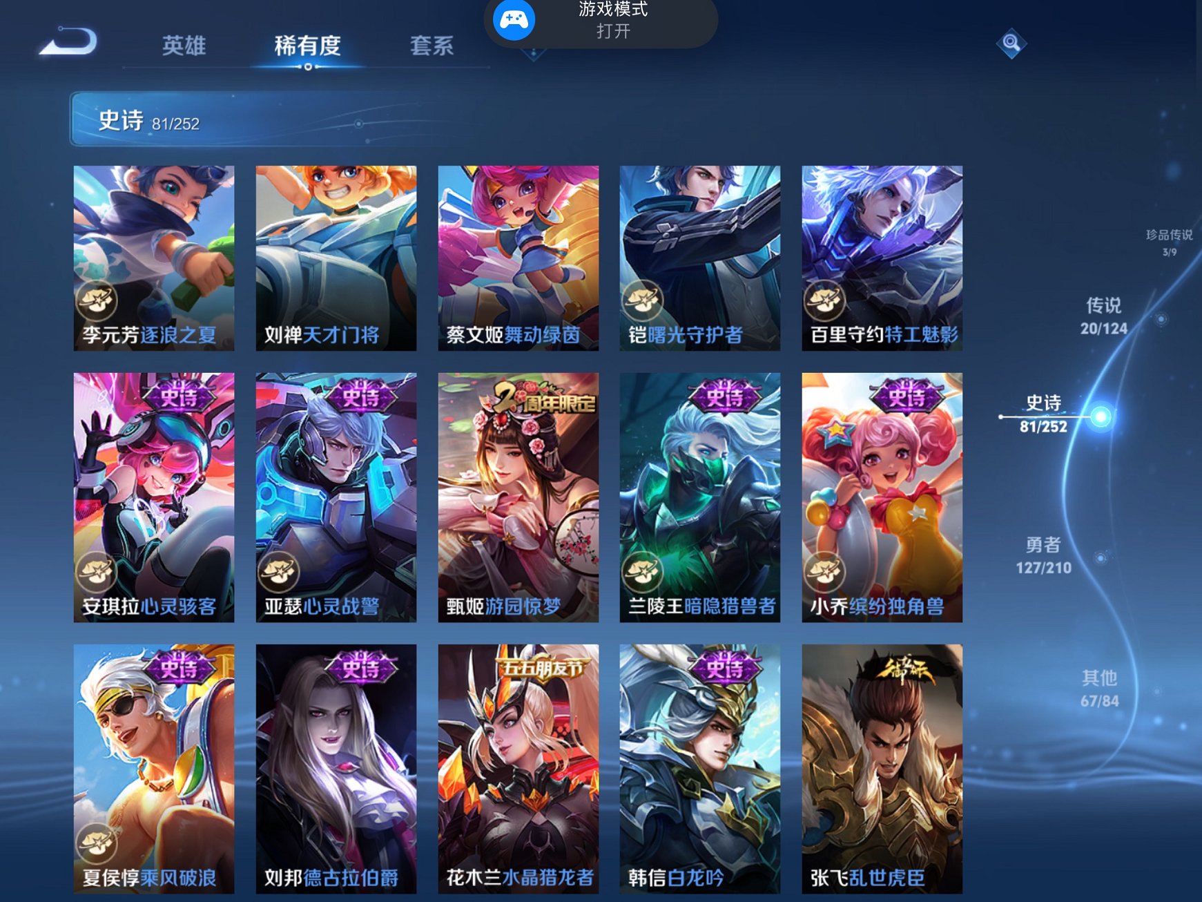 WZCMW3214959王者荣耀账号详情图19 WZCMW3214959王者荣耀账号详情图19