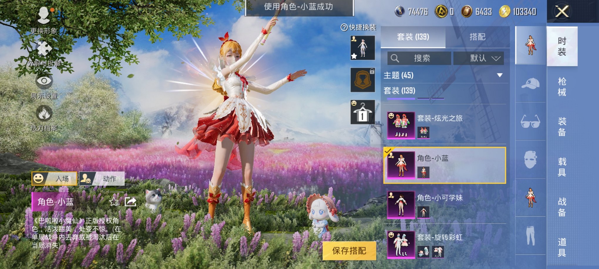 HPCMW3295232和平精英账号详情图6 HPCMW3295232和平精英账号详情图6