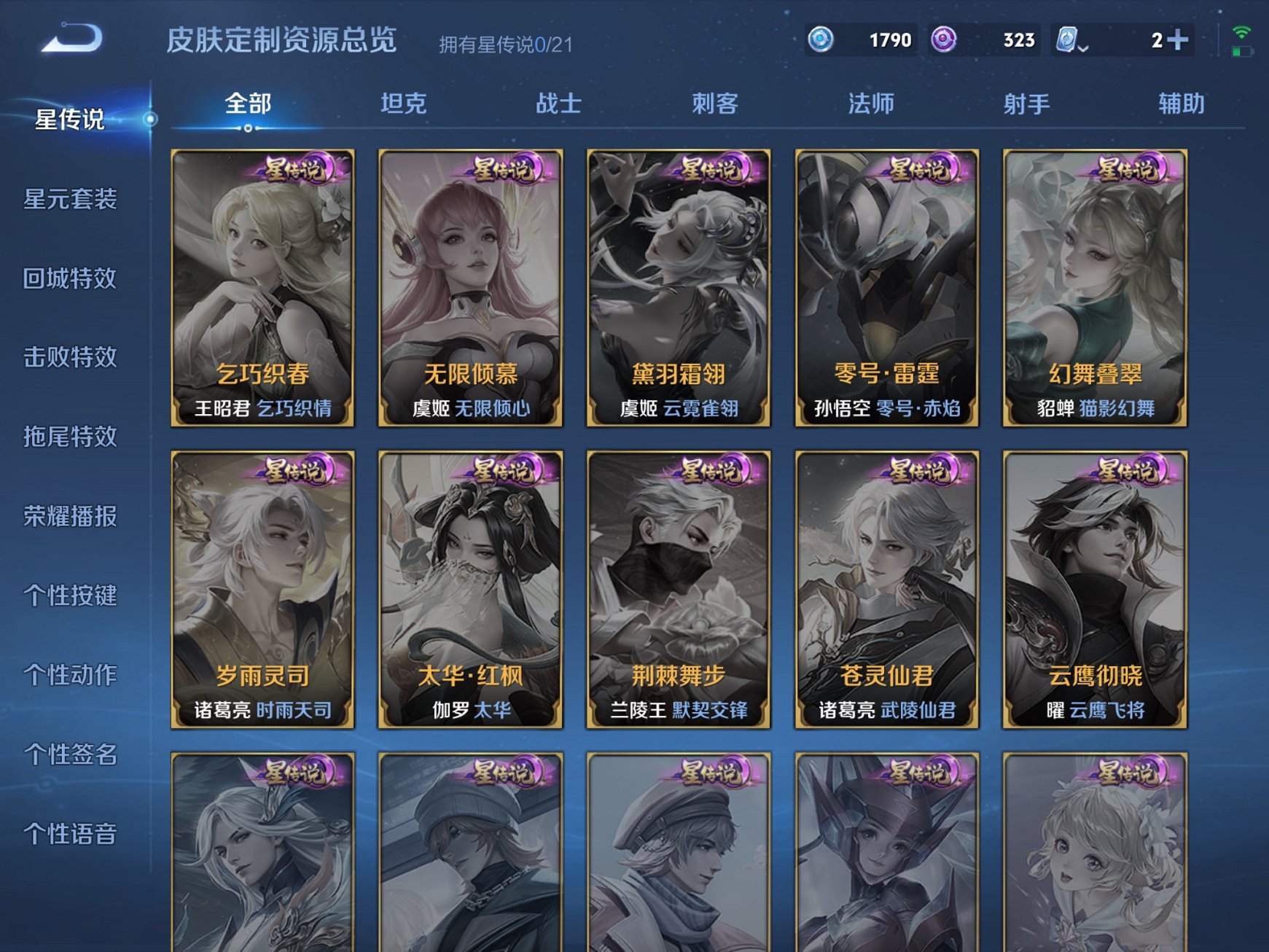 WZCMW3214959王者荣耀账号详情图22 WZCMW3214959王者荣耀账号详情图22