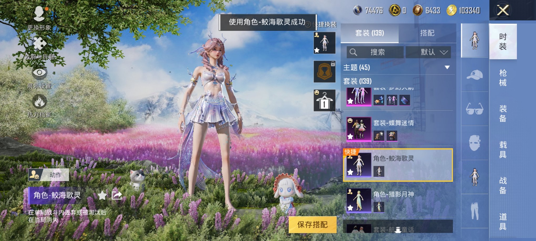 HPCMW3295232和平精英账号详情图11 HPCMW3295232和平精英账号详情图11