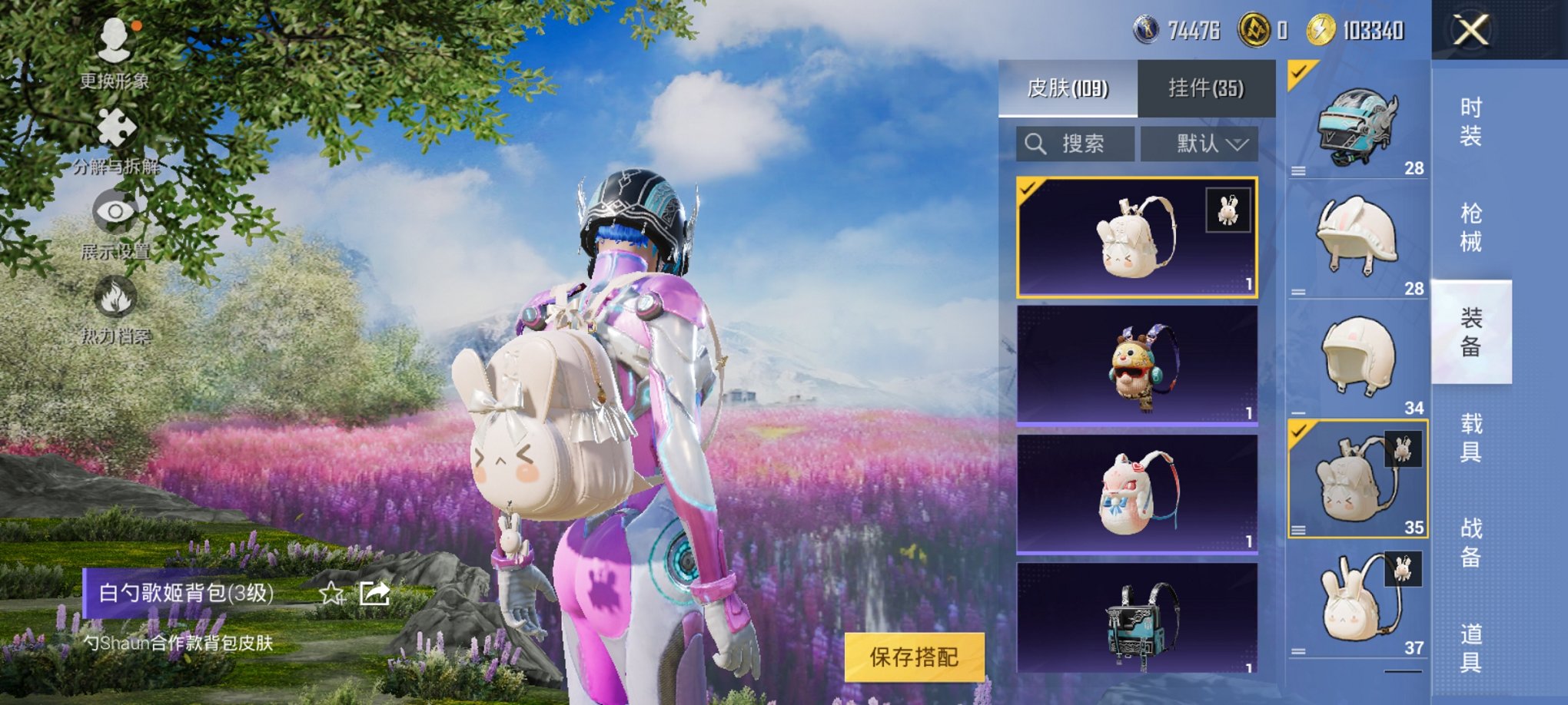 HPCMW3295232和平精英账号详情图13 HPCMW3295232和平精英账号详情图13