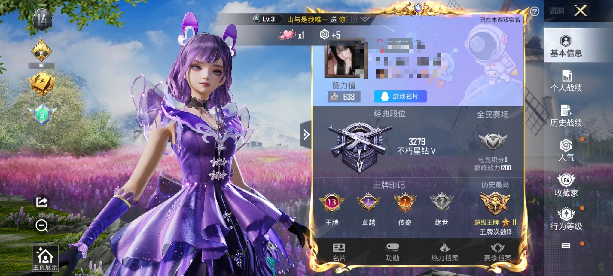 HPCMW3295232和平精英账号详情图15 HPCMW3295232和平精英账号详情图15