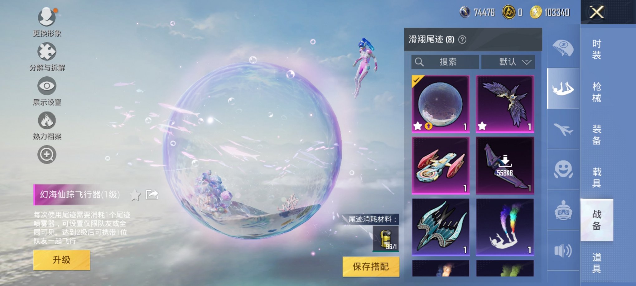 HPCMW3295232和平精英账号详情图19 HPCMW3295232和平精英账号详情图19