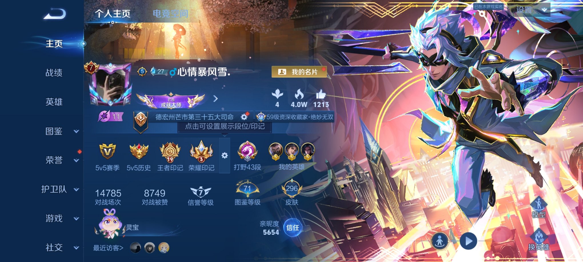 王者荣耀账号安卓QQ125英雄-296皮肤-可二次【打野43段21传说1无双2水晶1珍品3星元】安卓QQ-125英雄-2