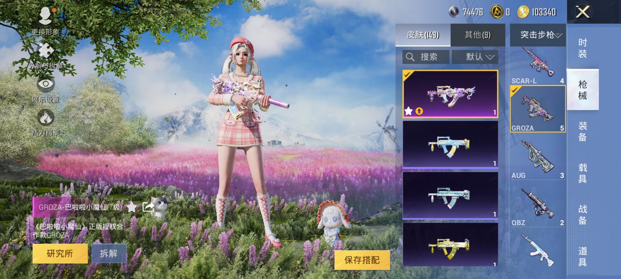 HPCMW3295232和平精英账号详情图20 HPCMW3295232和平精英账号详情图20