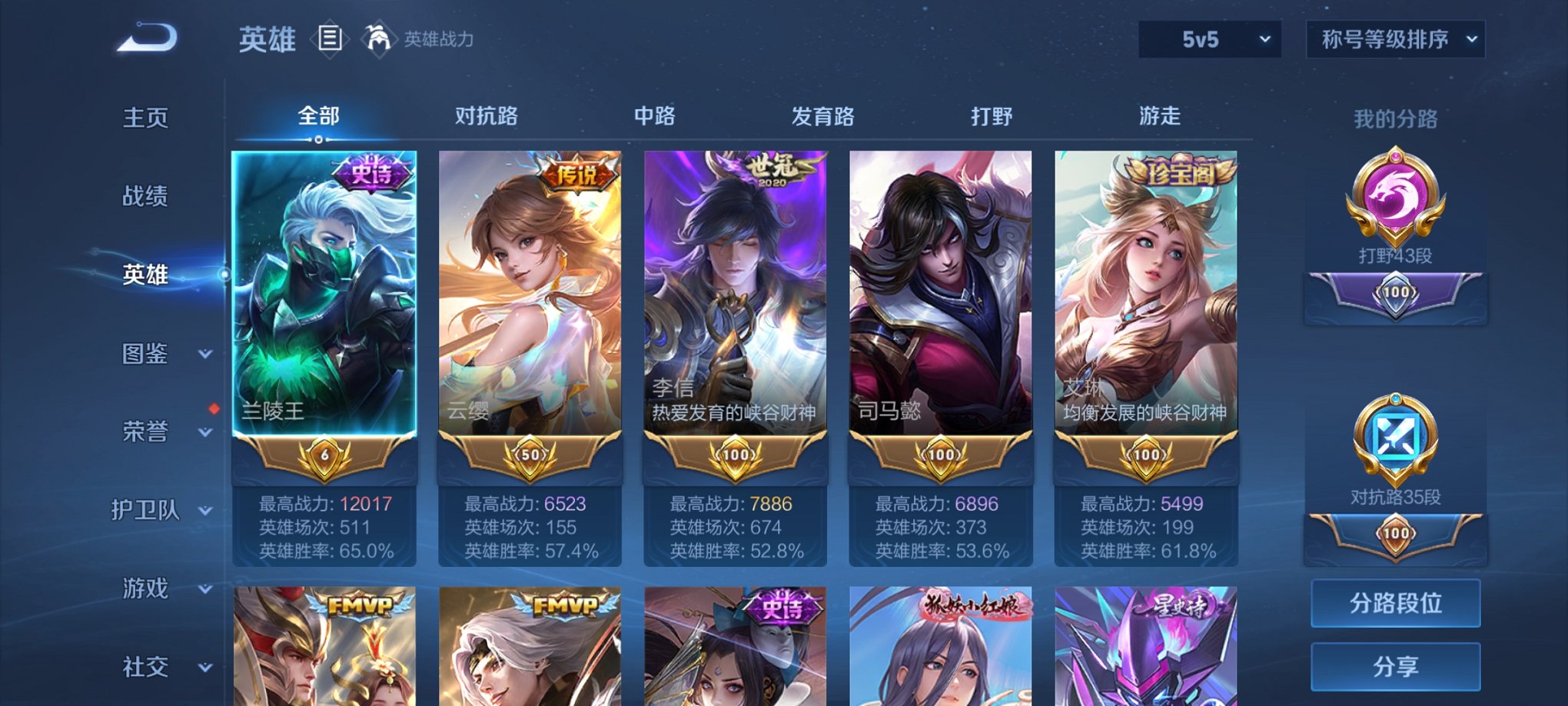 WZCMW3215000王者荣耀账号详情图3 WZCMW3215000王者荣耀账号详情图3