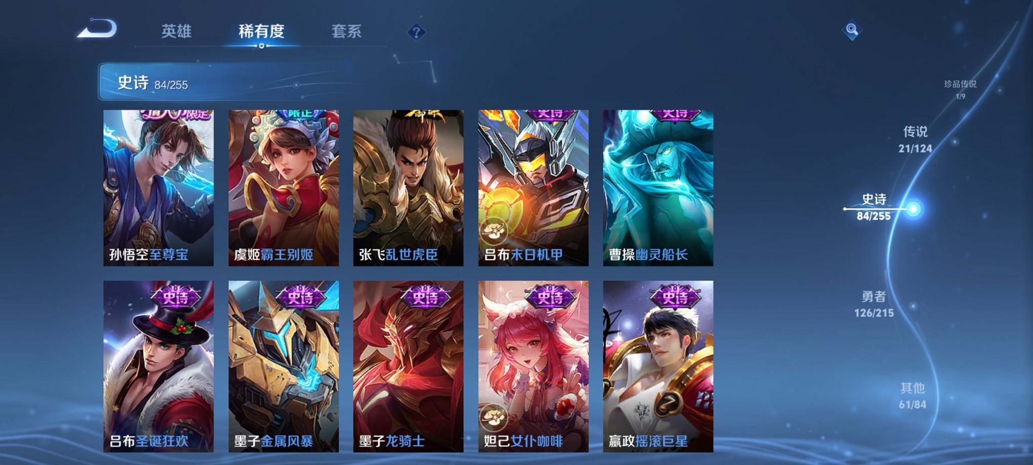 WZCMW3215000王者荣耀账号详情图4 WZCMW3215000王者荣耀账号详情图4