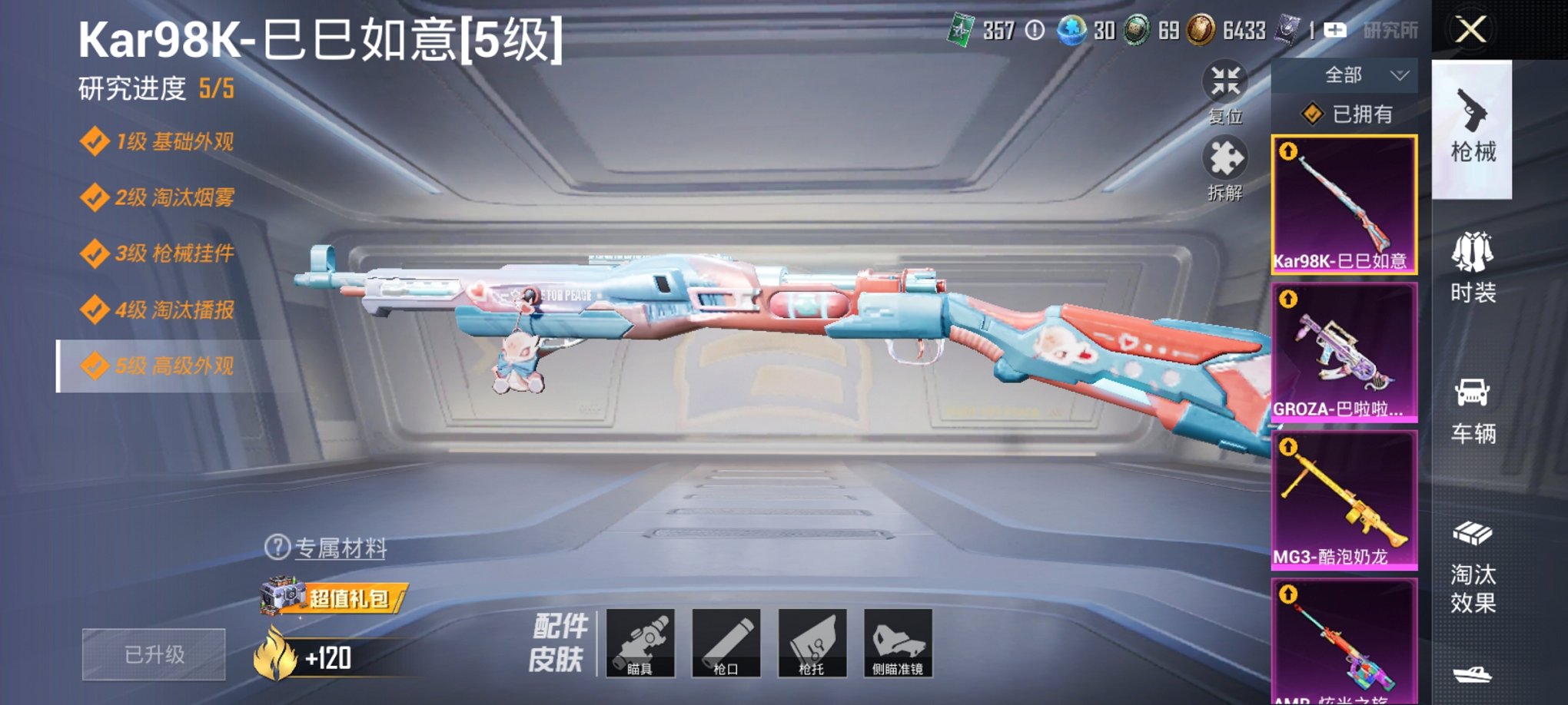 HPCMW3295232和平精英账号详情图22 HPCMW3295232和平精英账号详情图22
