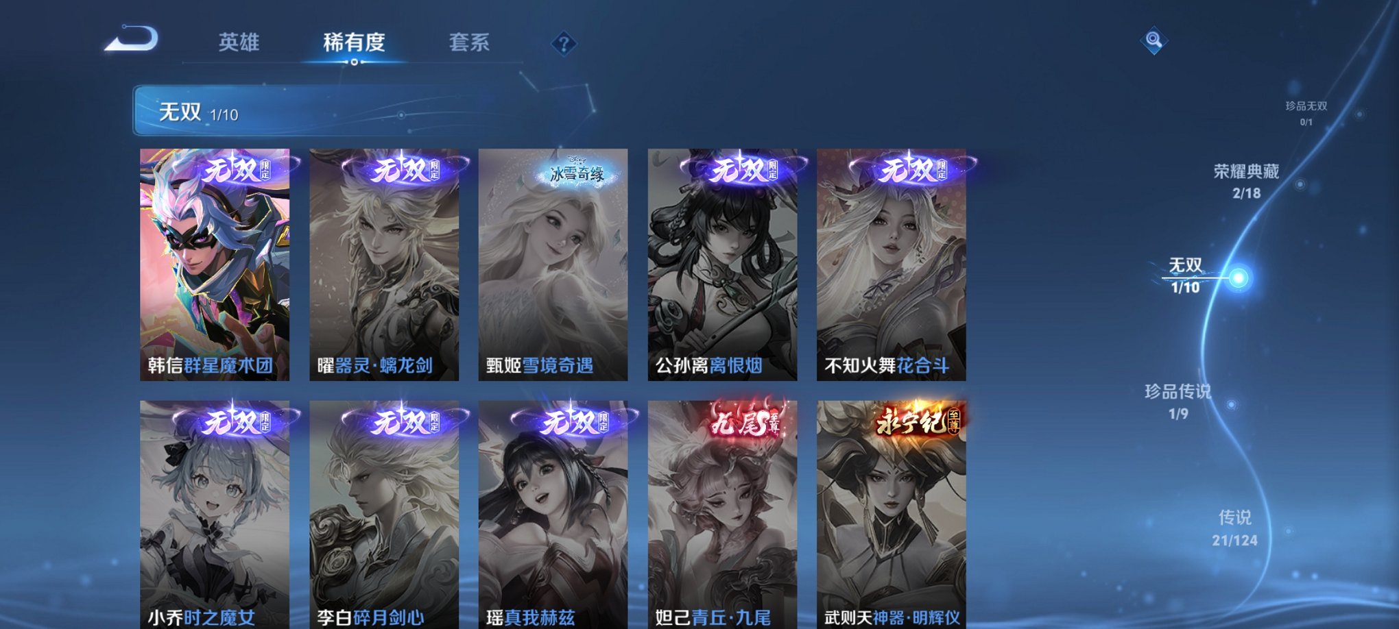 WZCMW3215000王者荣耀账号详情图5 WZCMW3215000王者荣耀账号详情图5