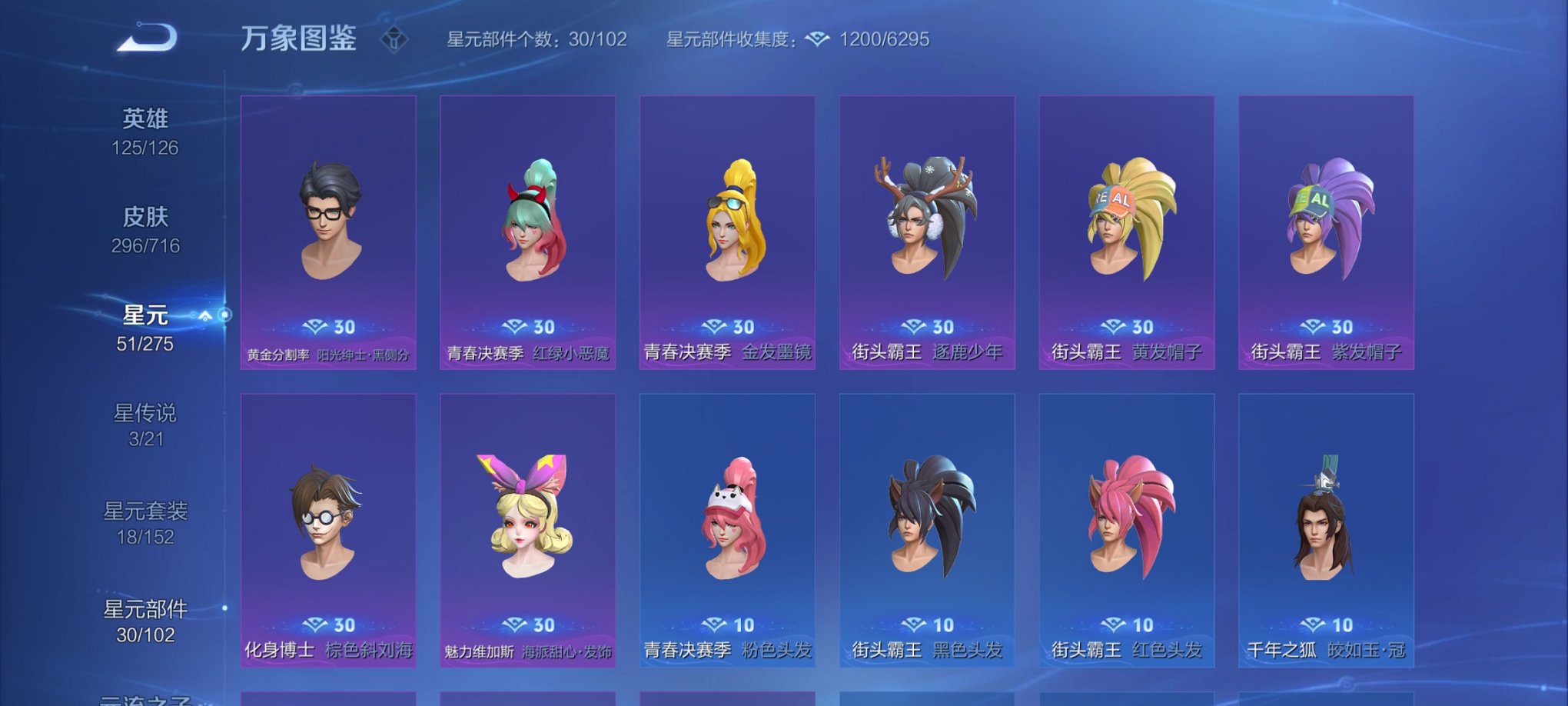 WZCMW3215000王者荣耀账号详情图6 WZCMW3215000王者荣耀账号详情图6
