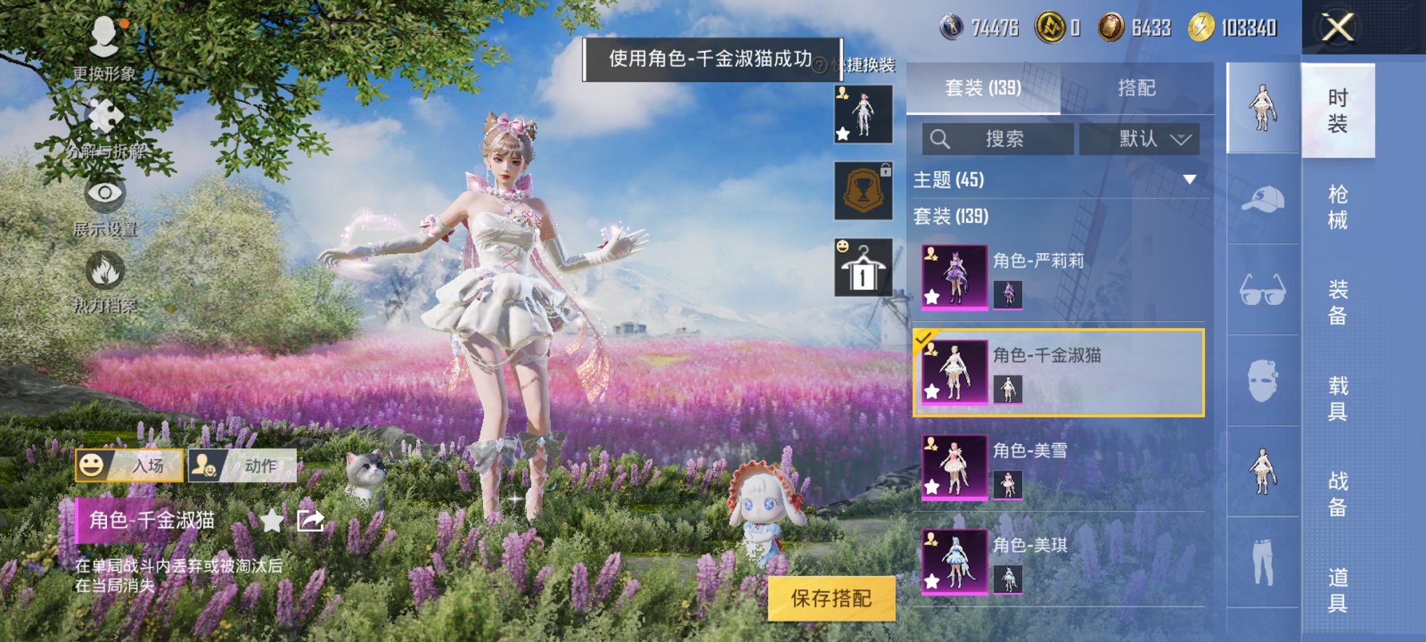 HPCMW3295232和平精英账号详情图24 HPCMW3295232和平精英账号详情图24