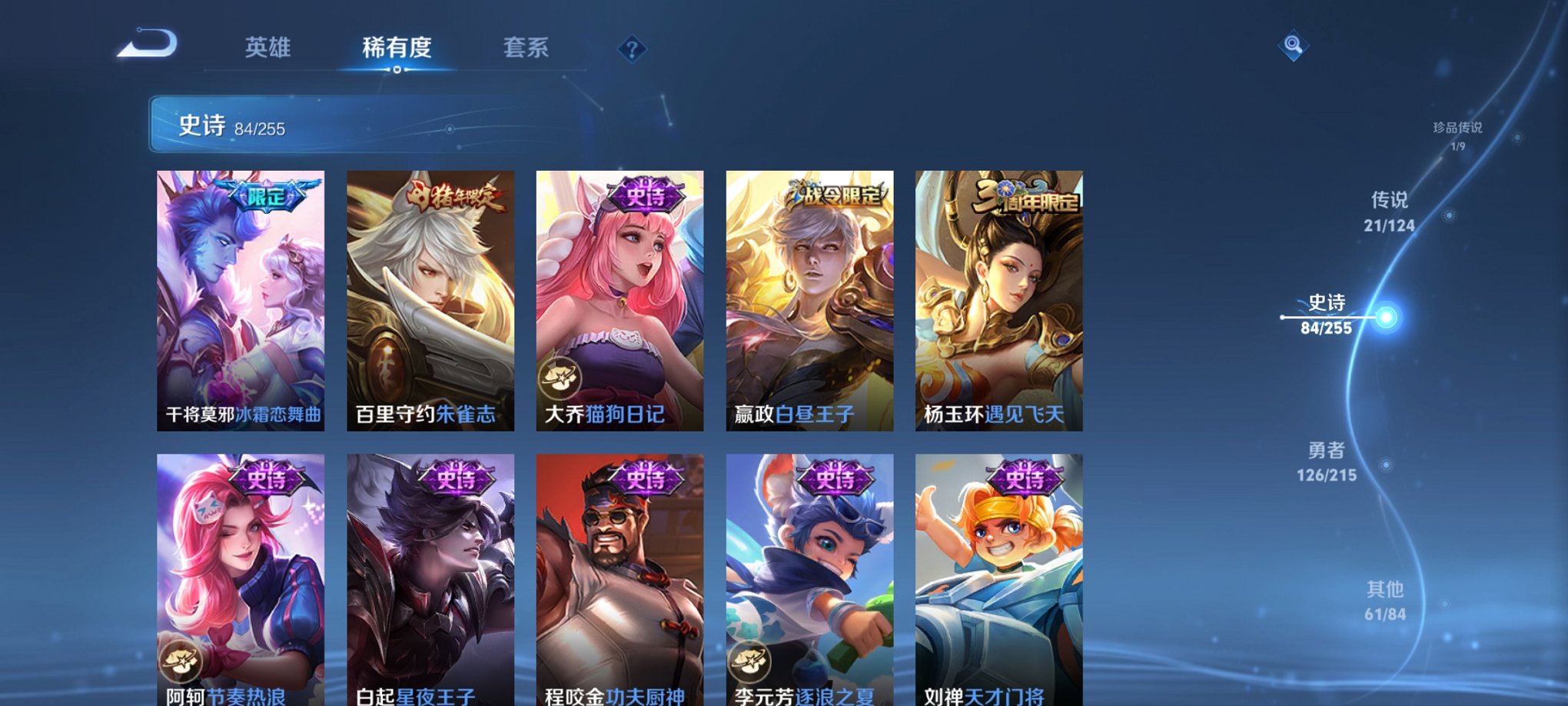 WZCMW3215000王者荣耀账号详情图7 WZCMW3215000王者荣耀账号详情图7