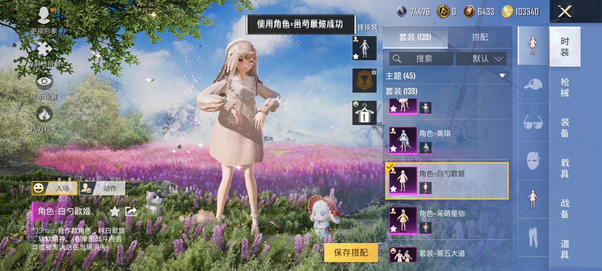 HPCMW3295232和平精英账号详情图25 HPCMW3295232和平精英账号详情图25