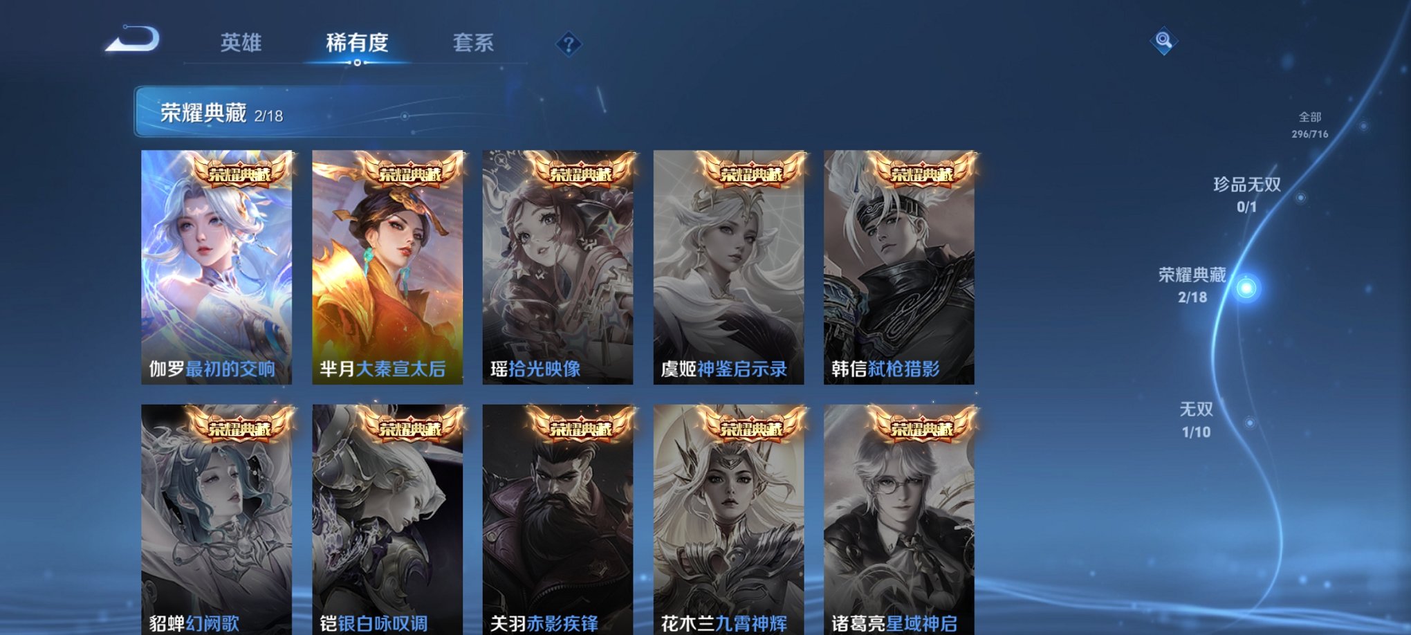 WZCMW3215000王者荣耀账号详情图8 WZCMW3215000王者荣耀账号详情图8