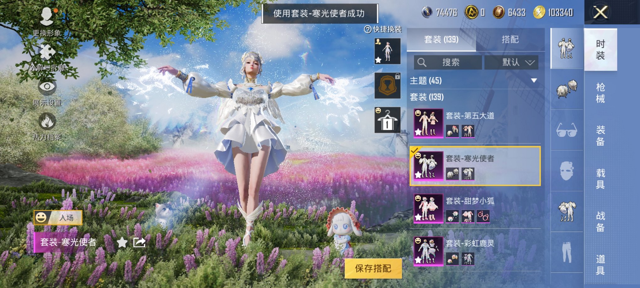 HPCMW3295232和平精英账号详情图26 HPCMW3295232和平精英账号详情图26