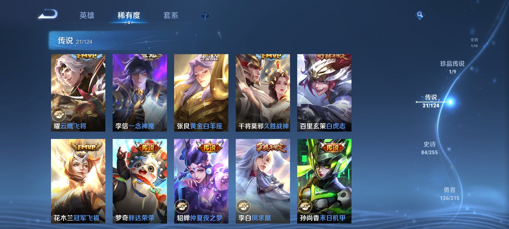 WZCMW3215000王者荣耀账号详情图12 WZCMW3215000王者荣耀账号详情图12