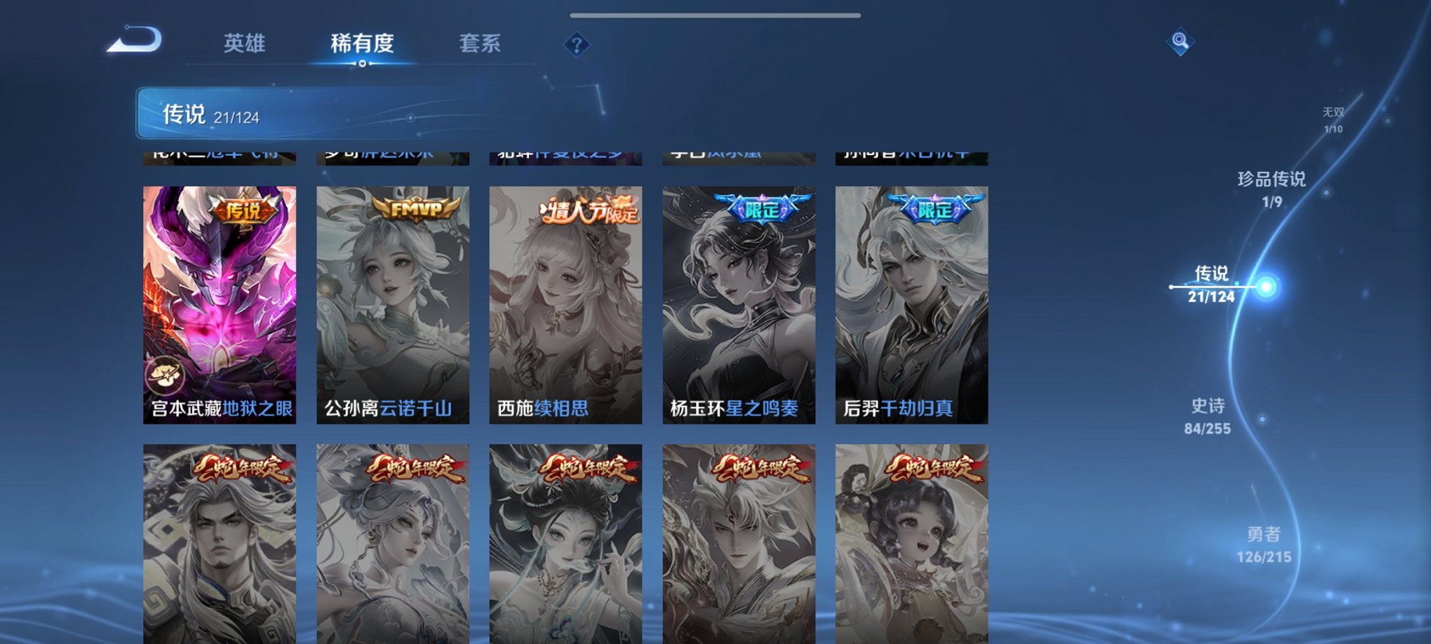 WZCMW3215000王者荣耀账号详情图16 WZCMW3215000王者荣耀账号详情图16