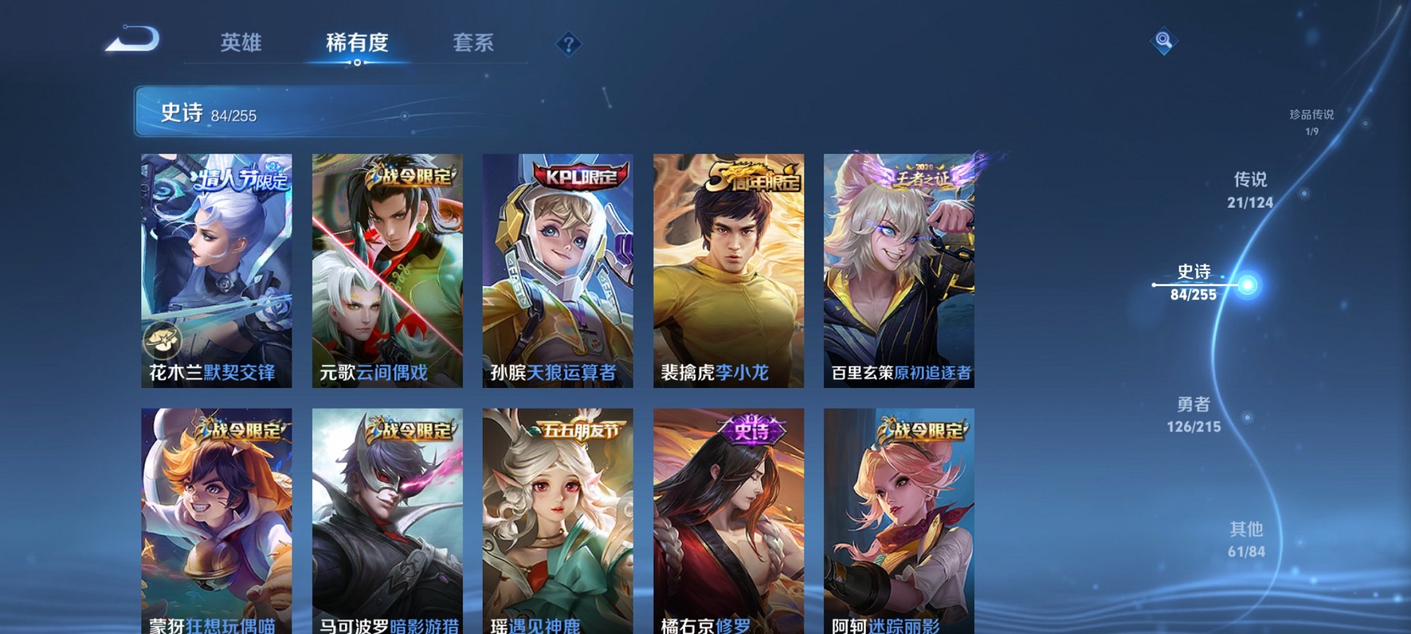 WZCMW3215000王者荣耀账号详情图17 WZCMW3215000王者荣耀账号详情图17