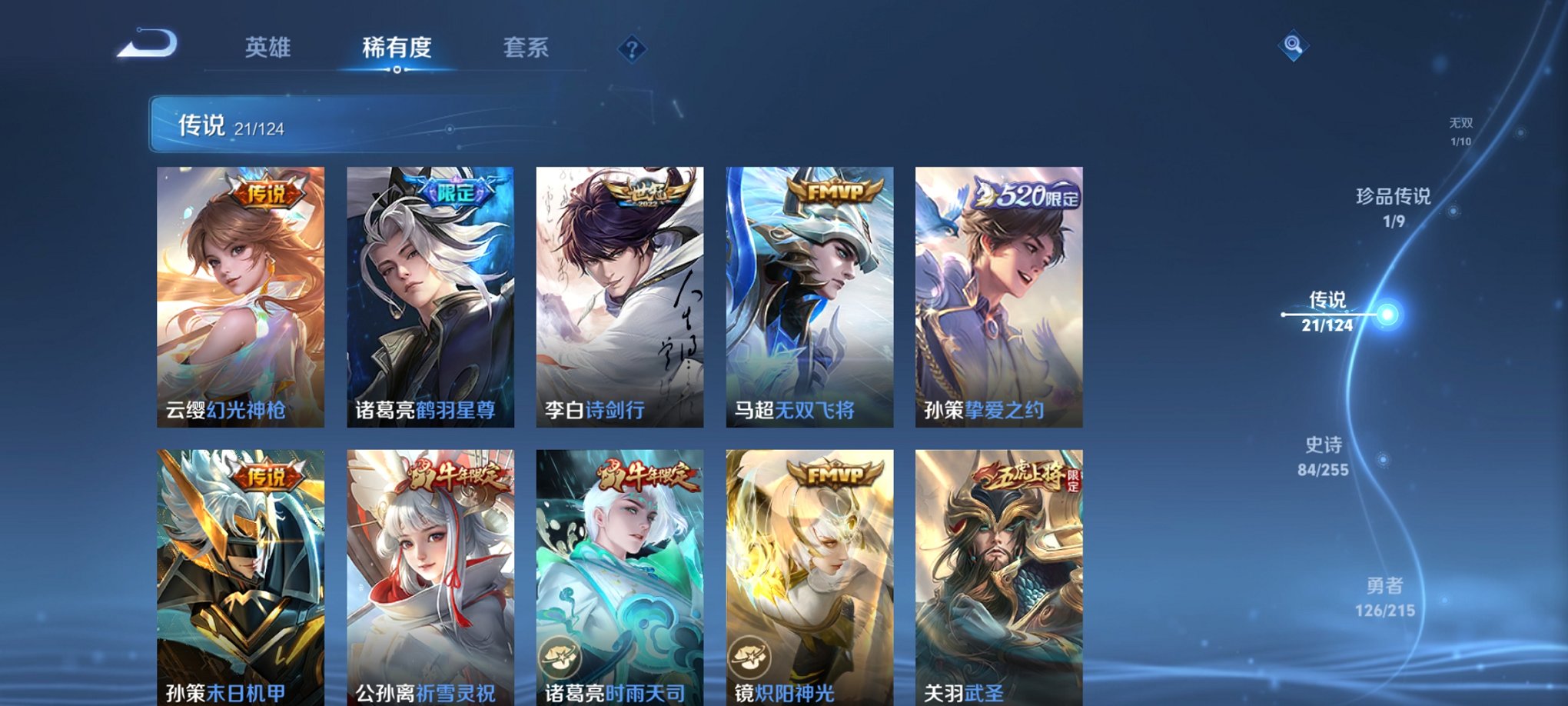 WZCMW3215000王者荣耀账号详情图18 WZCMW3215000王者荣耀账号详情图18