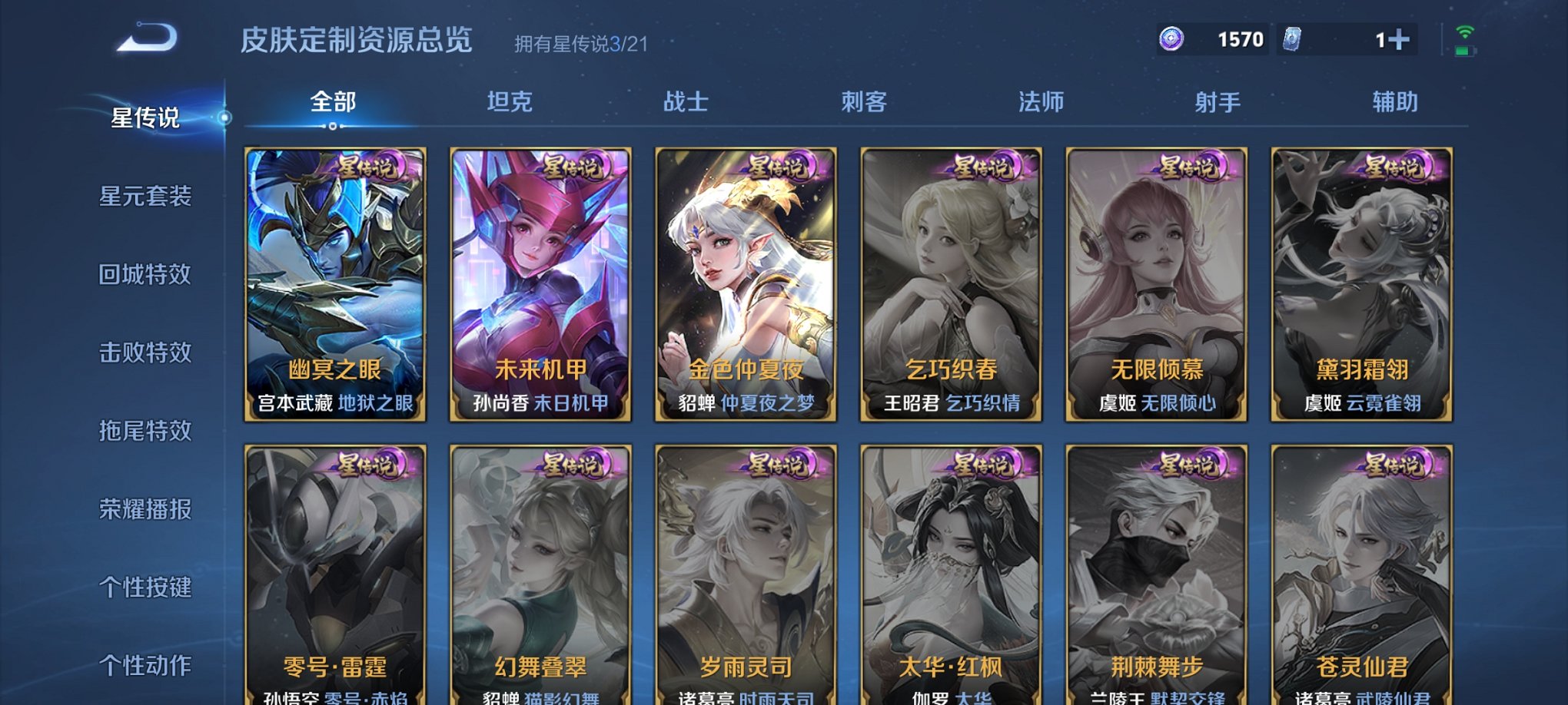 WZCMW3215000王者荣耀账号详情图19 WZCMW3215000王者荣耀账号详情图19