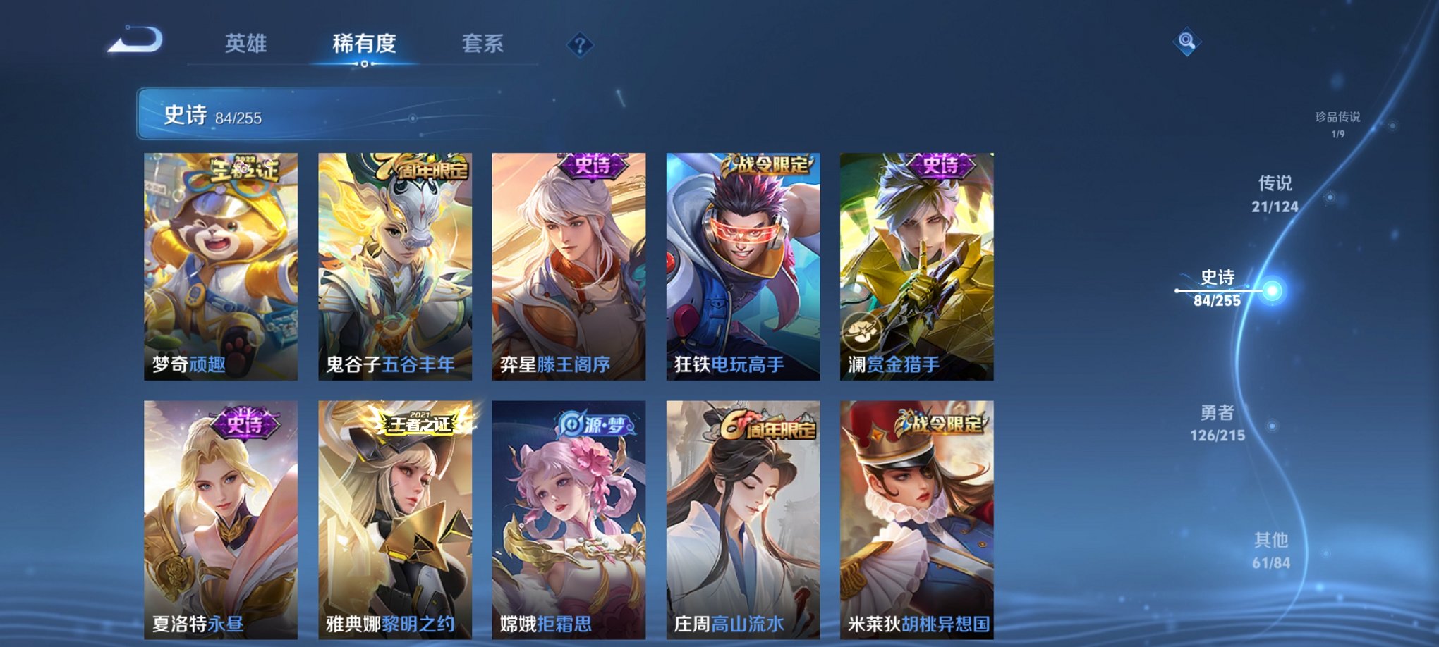 WZCMW3215000王者荣耀账号详情图22 WZCMW3215000王者荣耀账号详情图22