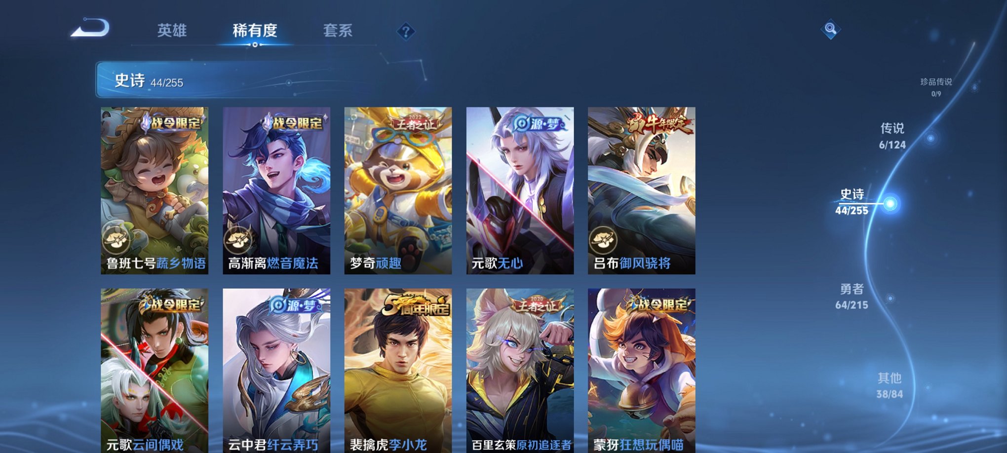 WZCMW3215012王者荣耀账号详情图3 WZCMW3215012王者荣耀账号详情图3