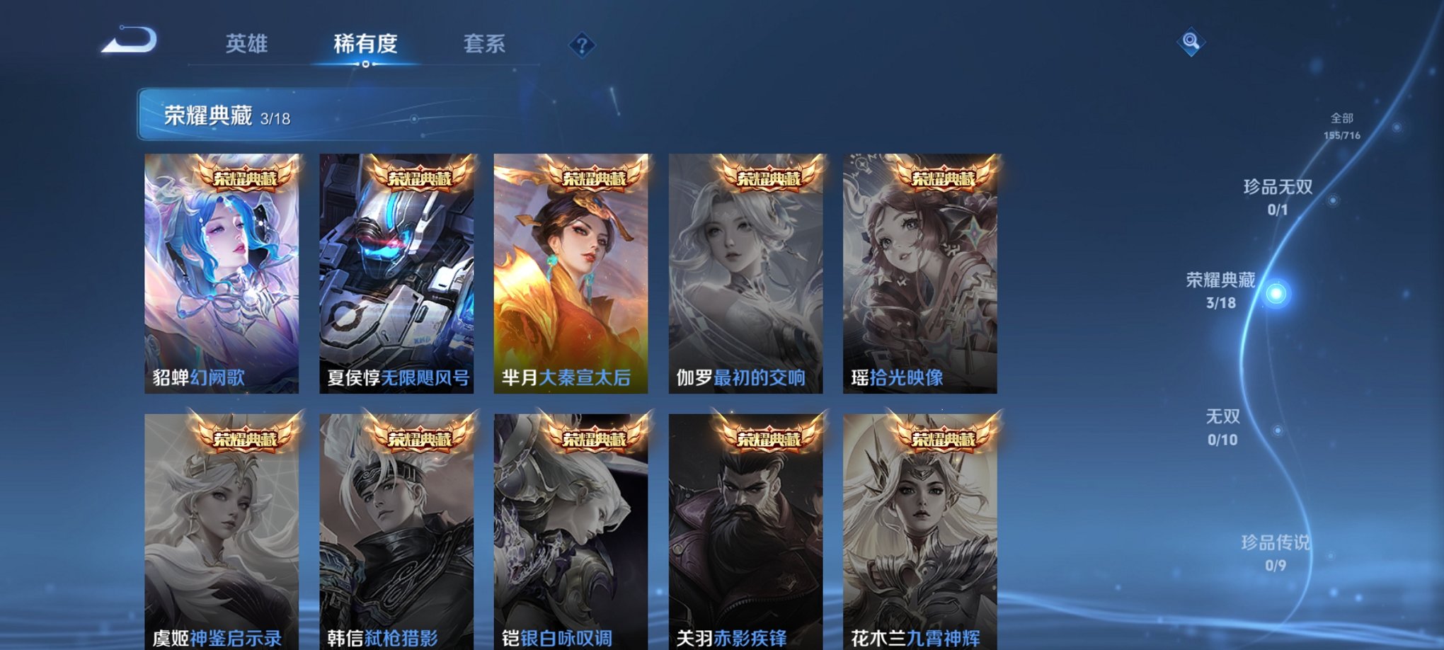 WZCMW3215012王者荣耀账号详情图4 WZCMW3215012王者荣耀账号详情图4