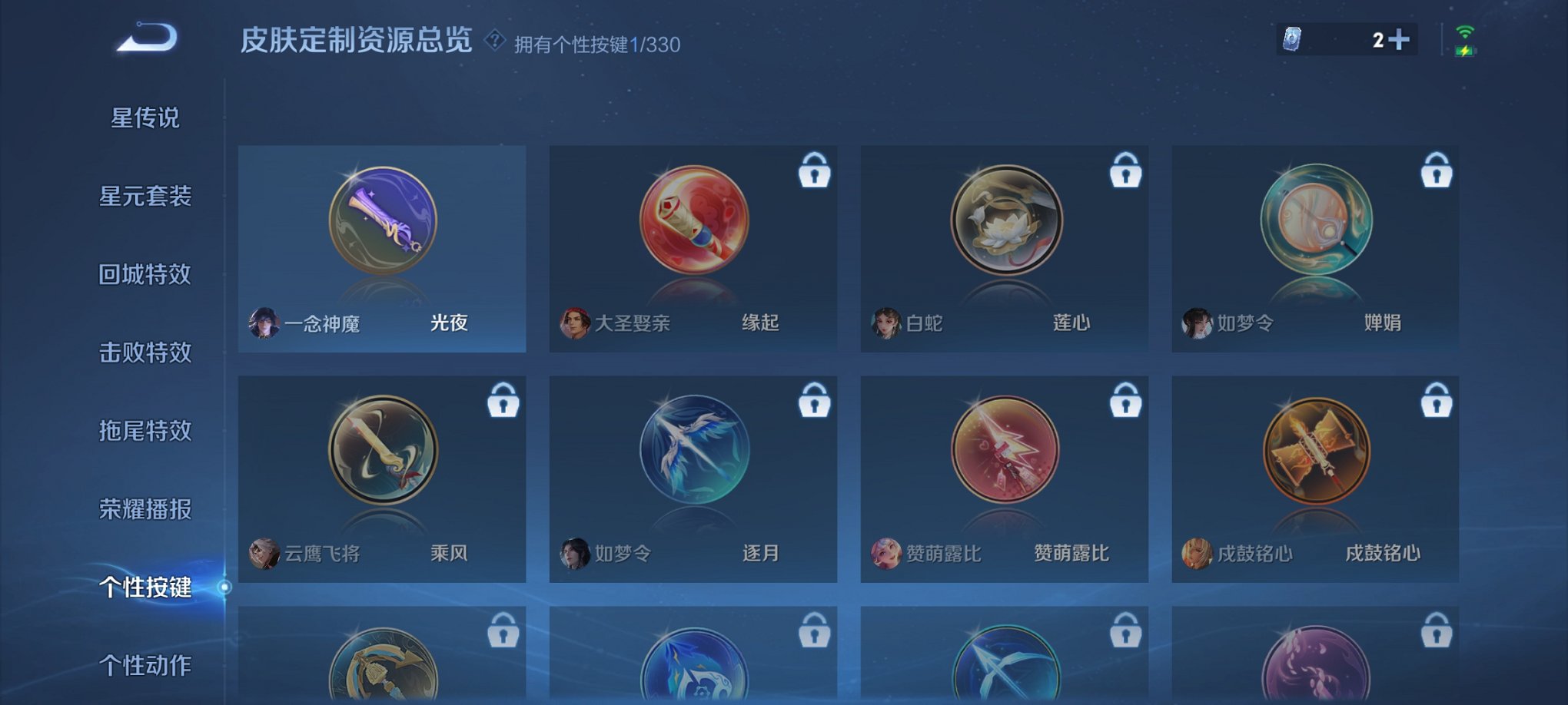 WZCMW3215012王者荣耀账号详情图5 WZCMW3215012王者荣耀账号详情图5