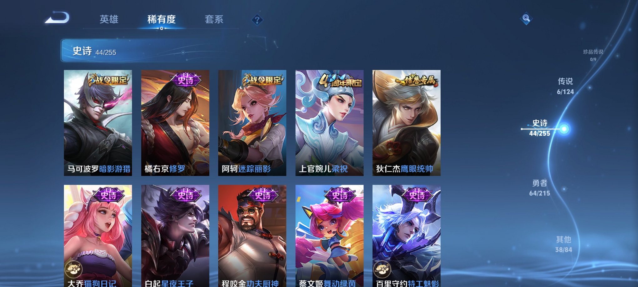 WZCMW3215012王者荣耀账号详情图7 WZCMW3215012王者荣耀账号详情图7