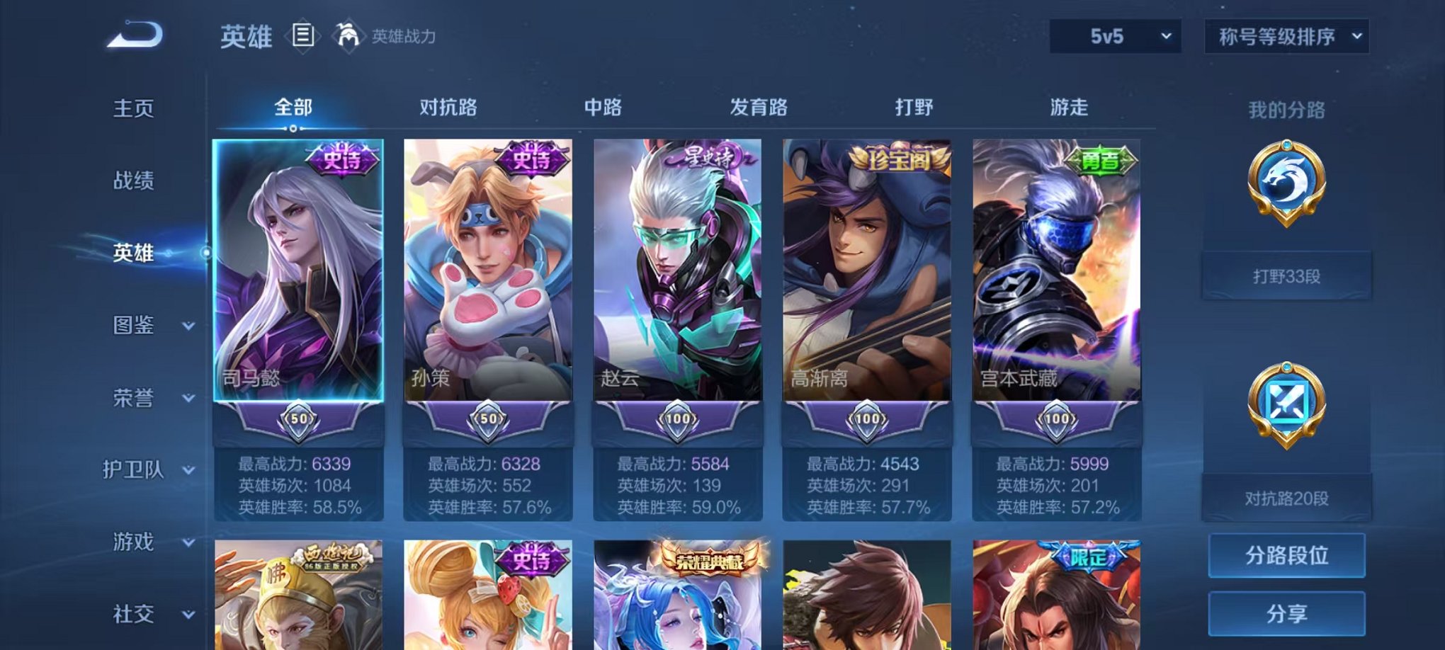 WZCMW3214999王者荣耀账号详情图3