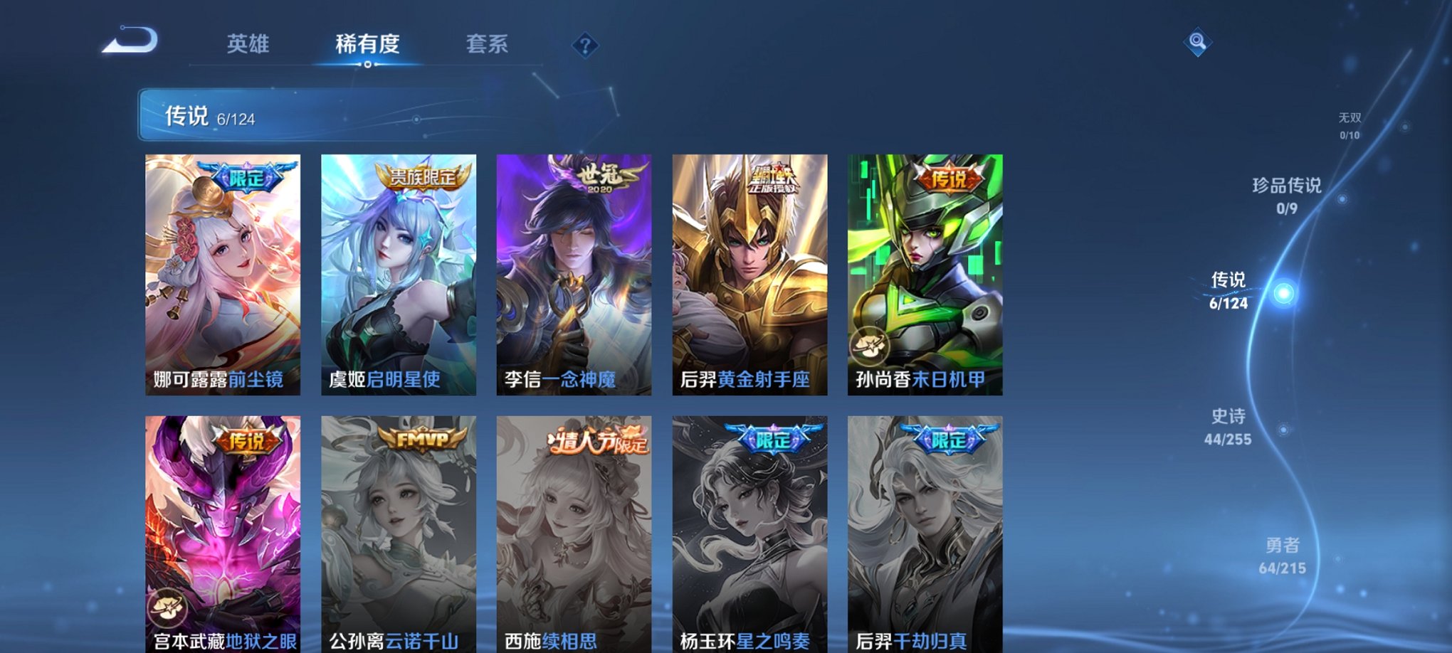 WZCMW3215012王者荣耀账号详情图14 WZCMW3215012王者荣耀账号详情图14
