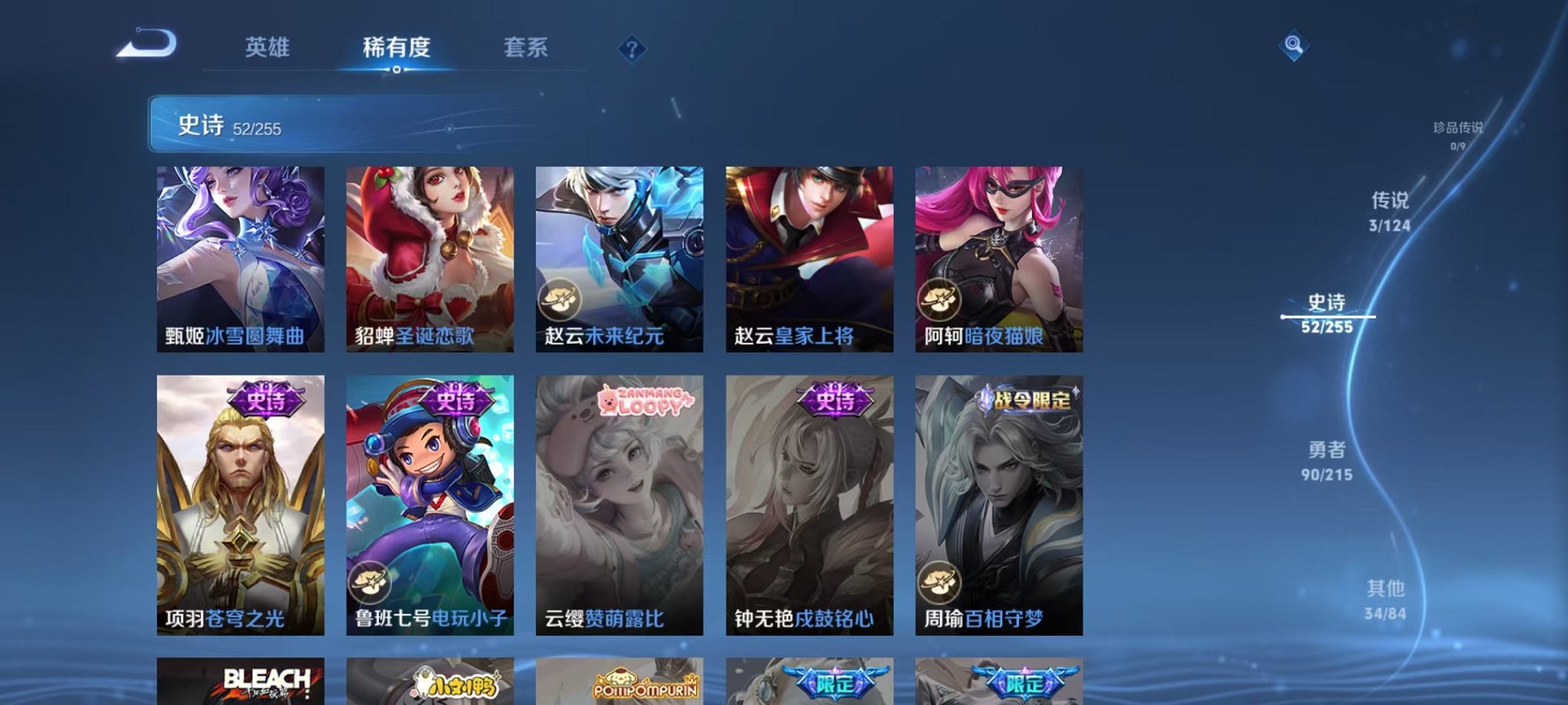 WZCMW3214999王者荣耀账号详情图4