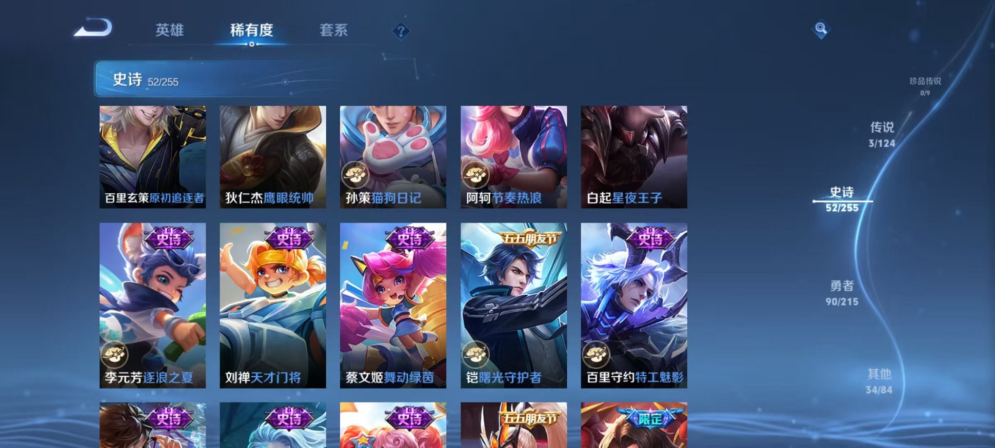 WZCMW3214999王者荣耀账号详情图5
