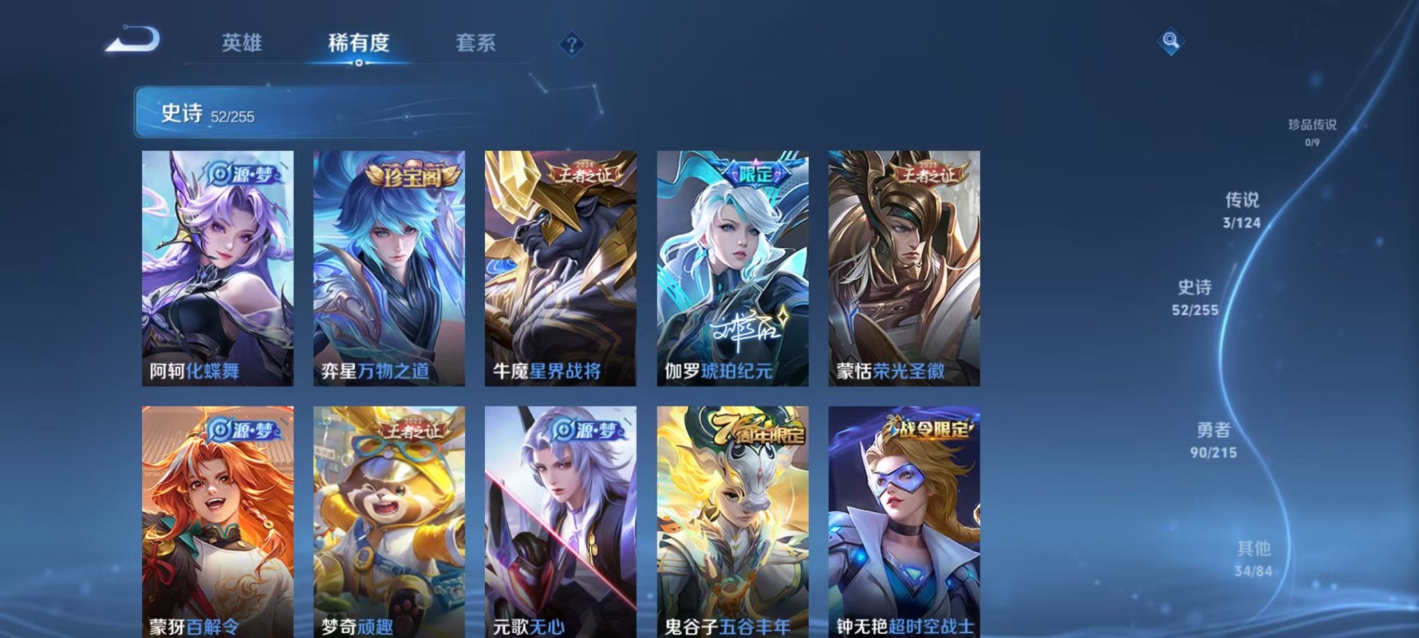 WZCMW3214999王者荣耀账号详情图6