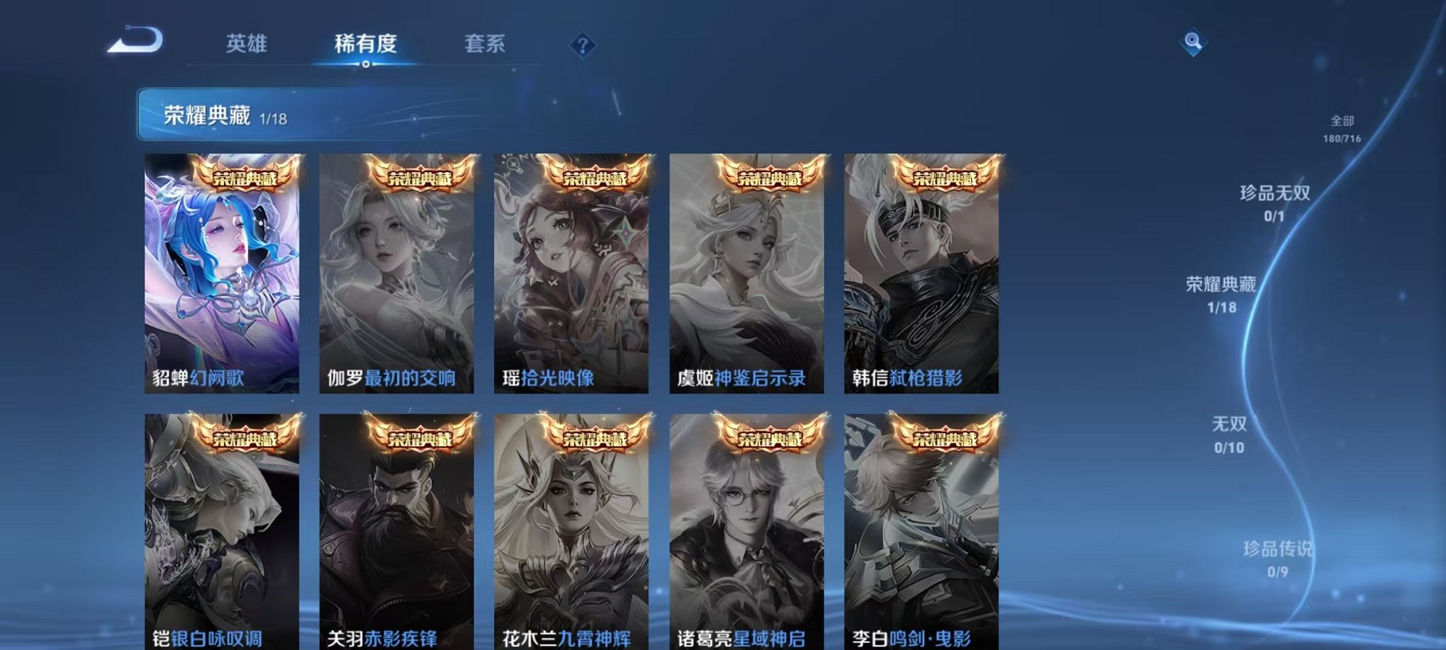 WZCMW3214999王者荣耀账号详情图7