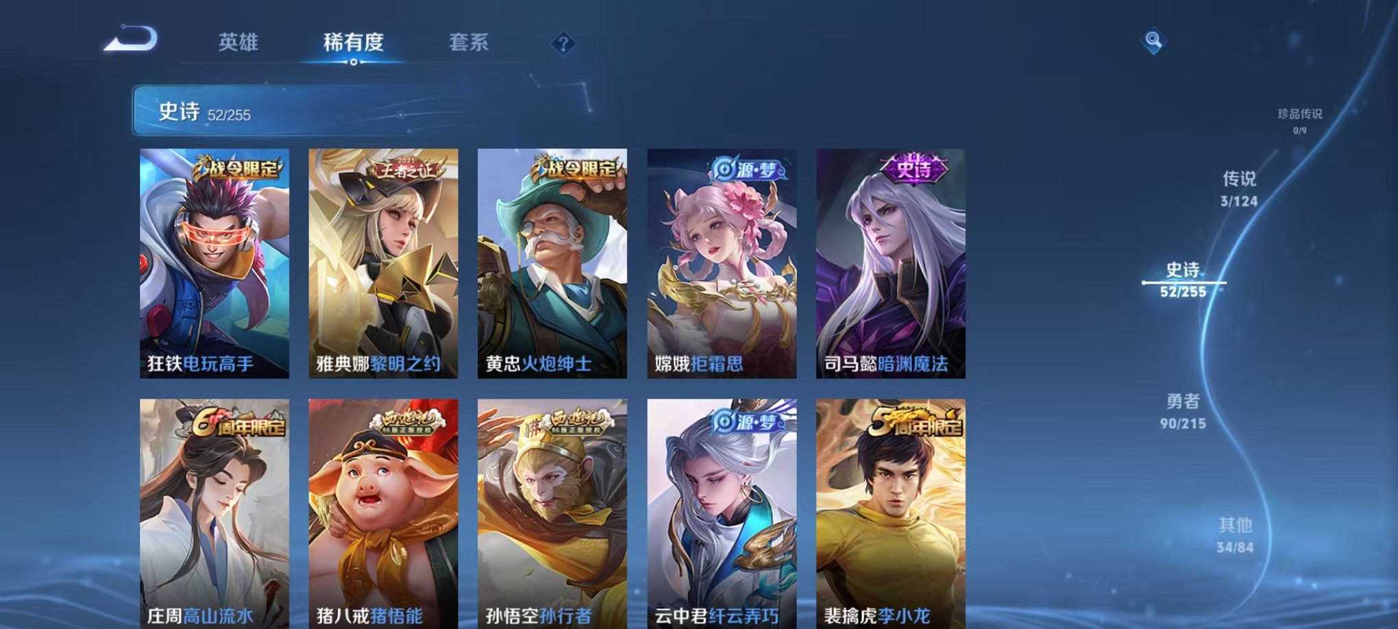 WZCMW3214999王者荣耀账号详情图10