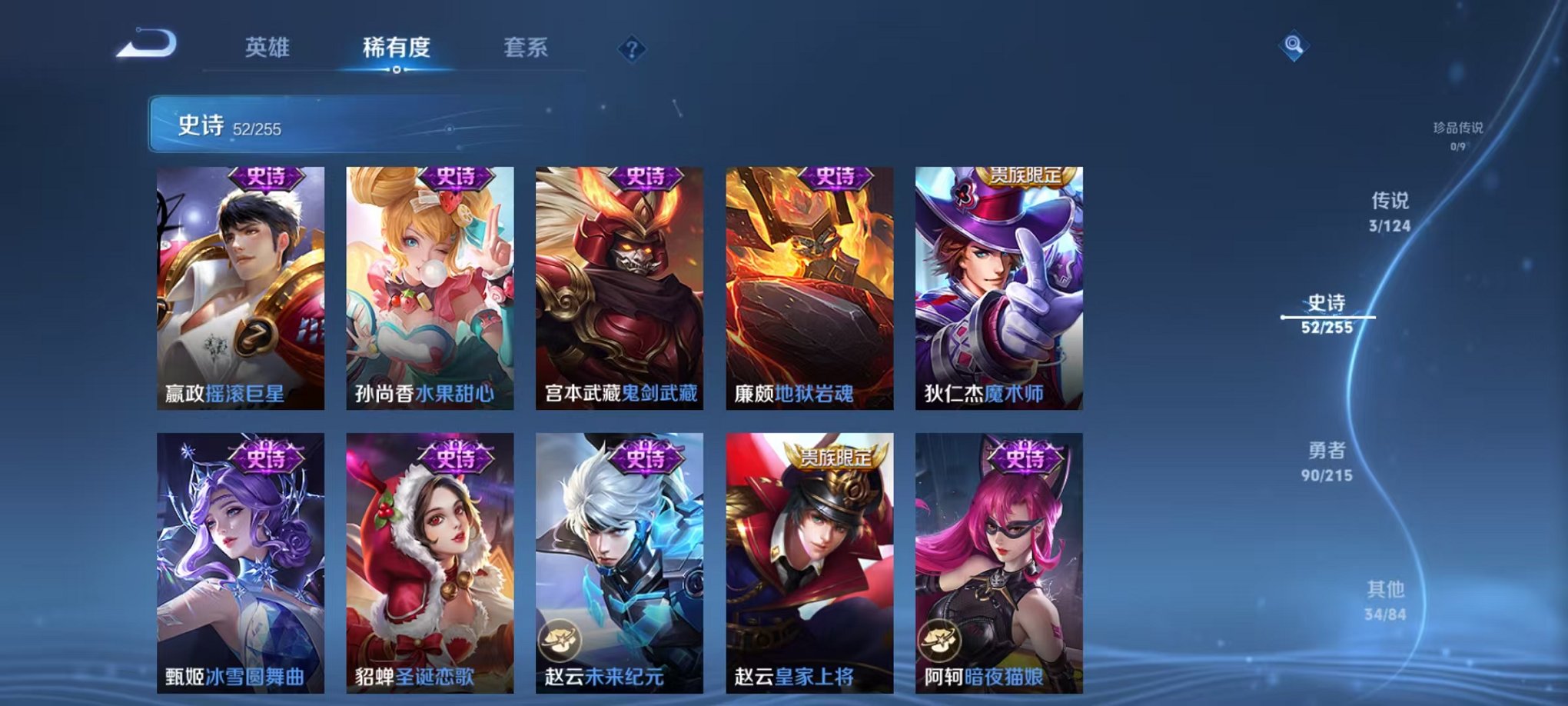 WZCMW3214999王者荣耀账号详情图12