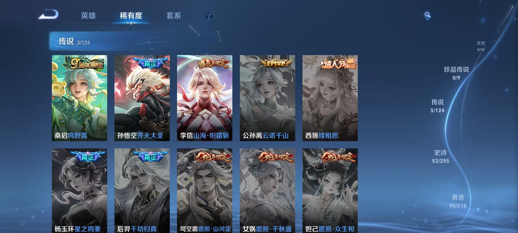 WZCMW3214999王者荣耀账号详情图13