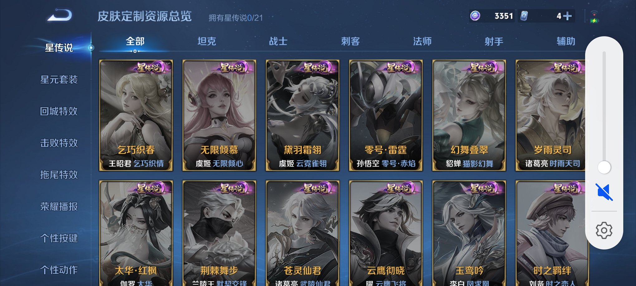 WZCMW3215014王者荣耀账号详情图4 WZCMW3215014王者荣耀账号详情图4