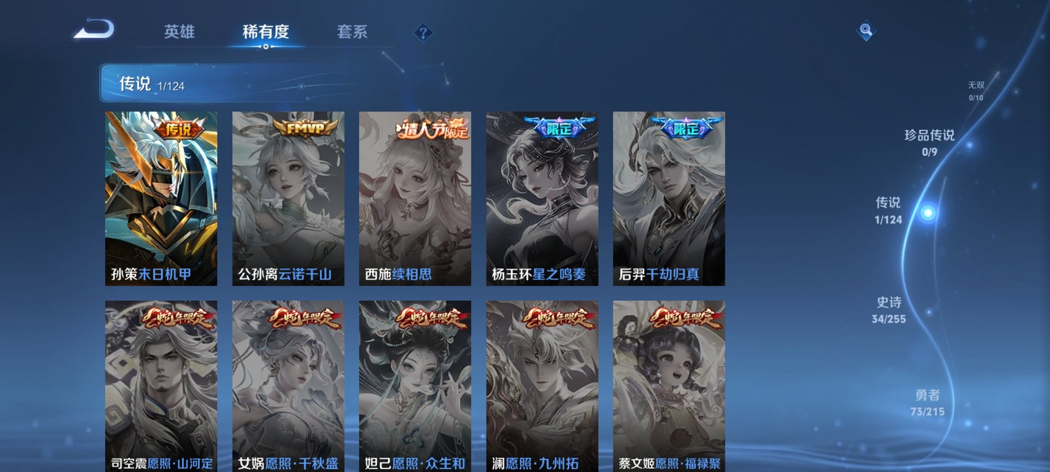 WZCMW3215014王者荣耀账号详情图5 WZCMW3215014王者荣耀账号详情图5
