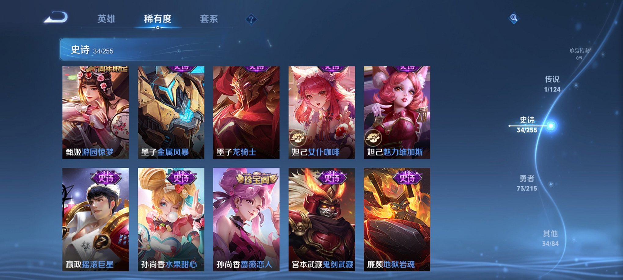 WZCMW3215014王者荣耀账号详情图6 WZCMW3215014王者荣耀账号详情图6