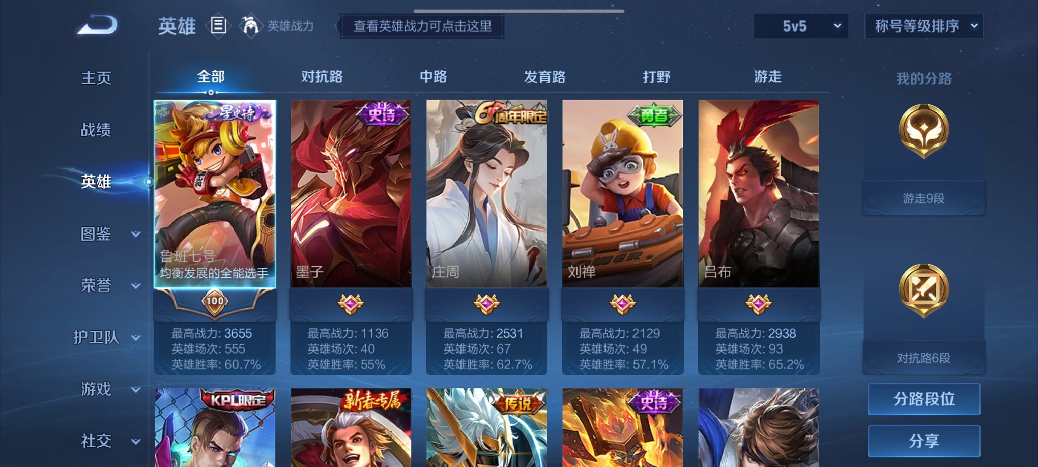 WZCMW3215014王者荣耀账号详情图7 WZCMW3215014王者荣耀账号详情图7