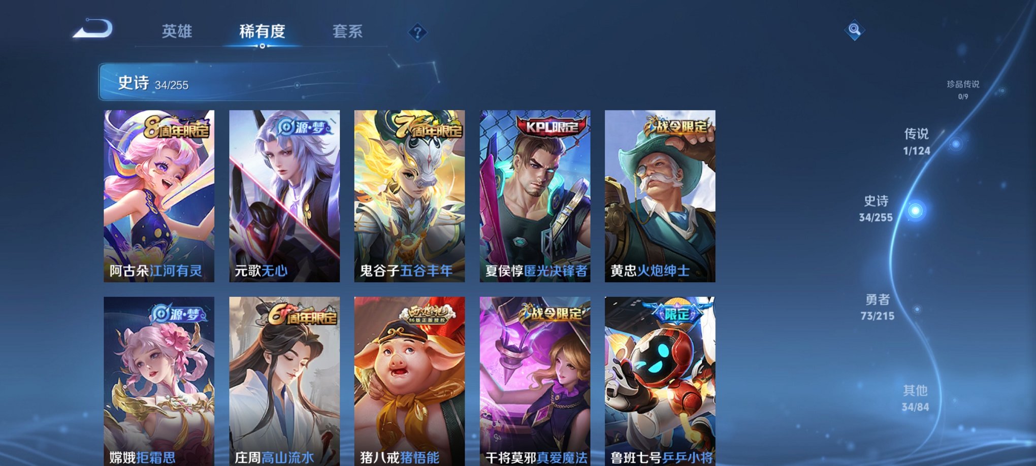 WZCMW3215014王者荣耀账号详情图8 WZCMW3215014王者荣耀账号详情图8