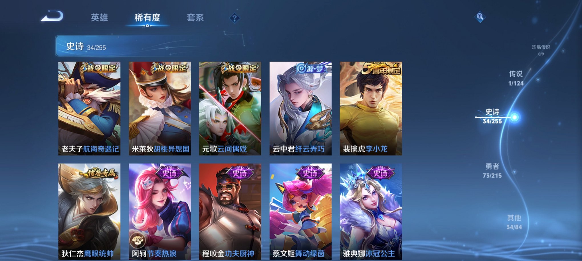 WZCMW3215014王者荣耀账号详情图9 WZCMW3215014王者荣耀账号详情图9