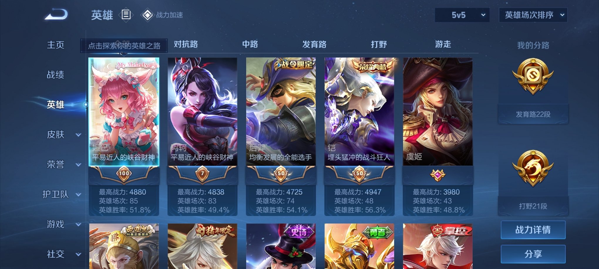WZCMW3214961王者荣耀账号详情图5 WZCMW3214961王者荣耀账号详情图5