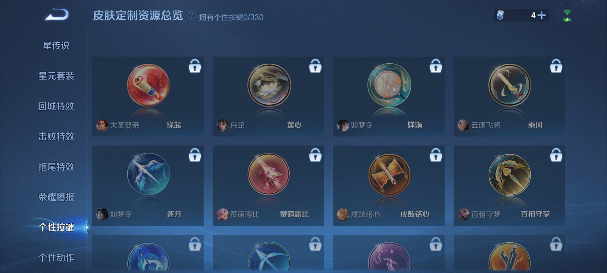 WZCMW3215014王者荣耀账号详情图10 WZCMW3215014王者荣耀账号详情图10