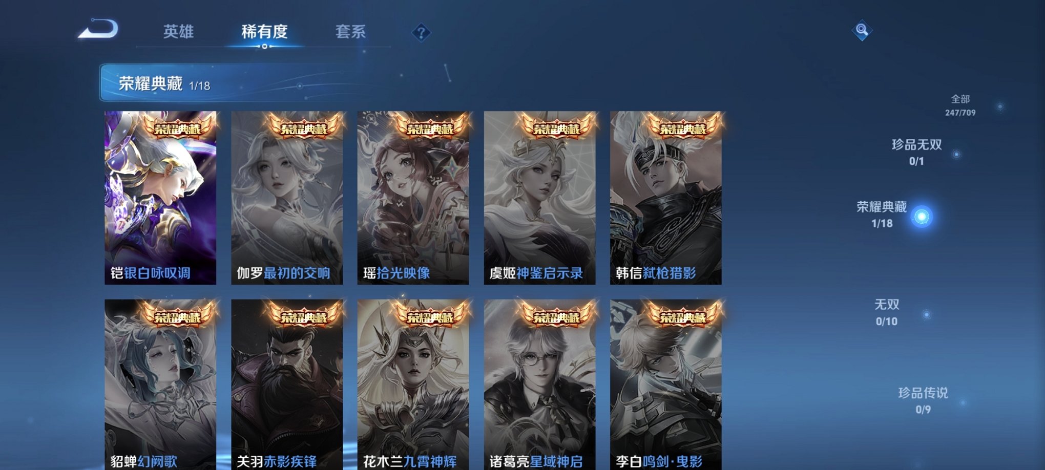 WZCMW3214961王者荣耀账号详情图7 WZCMW3214961王者荣耀账号详情图7