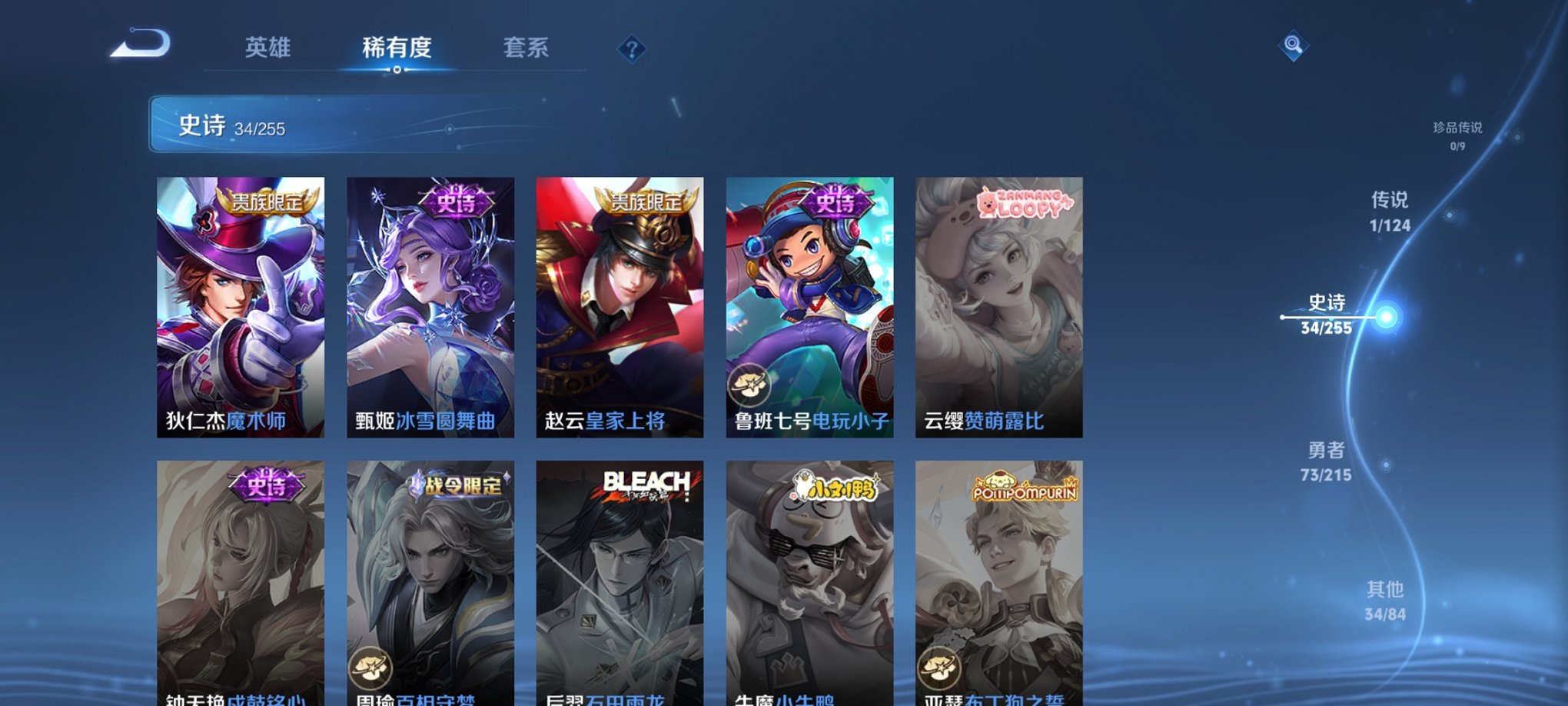 WZCMW3215014王者荣耀账号详情图12 WZCMW3215014王者荣耀账号详情图12
